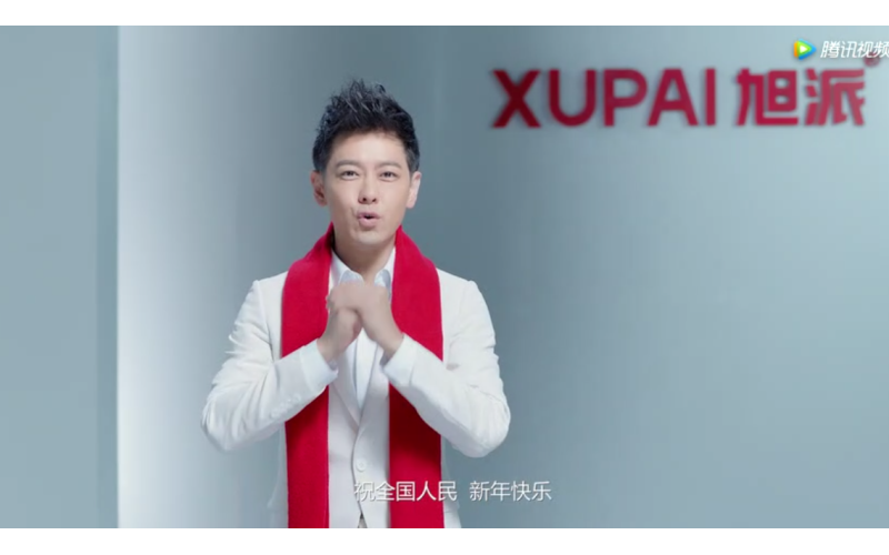 旭派電池祝全國人民新年快樂！