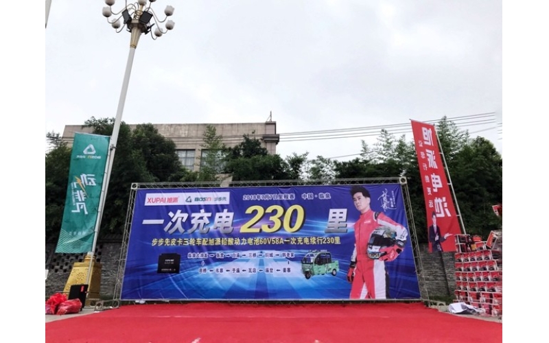 實力見證非凡！旭派一次充電續(xù)行230里挑戰(zhàn)賽燃爆臨泉！