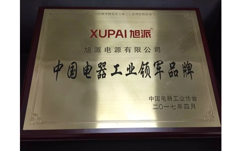 重磅消息！旭派電池又得獎了！