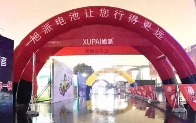 南京展，看旭派電池最火爆！