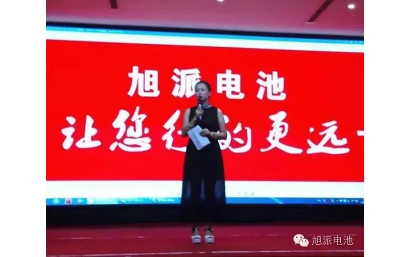 現(xiàn)場訂貨2000組??！旭派電池內(nèi)黃地區(qū)客戶答謝會就是這么給力！