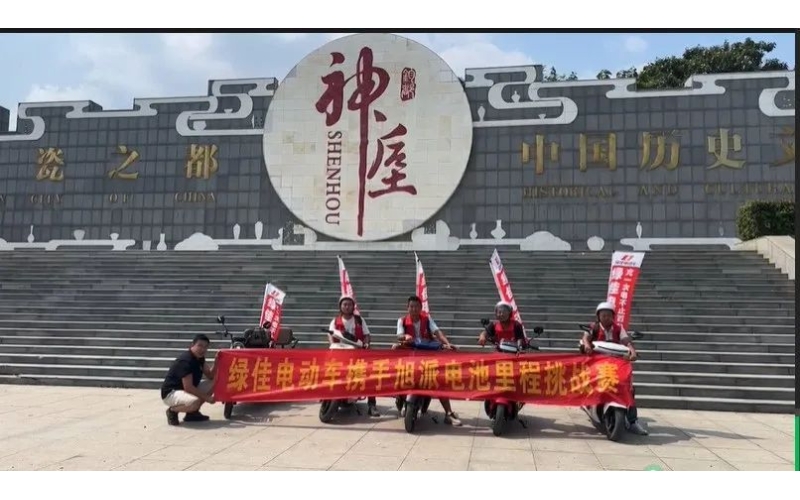 河南禹州旭派電池里程挑戰(zhàn)賽圓滿成功！386里超長續(xù)航！
