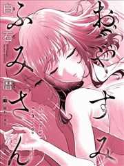 嗨漫动漫网第 262 卷漫画原作条目卷封插画